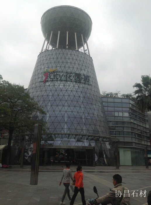 花園城石材處理13826594152